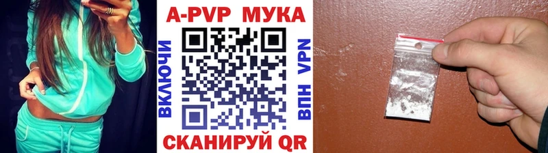 где купить наркоту  Алапаевск  A PVP Соль 