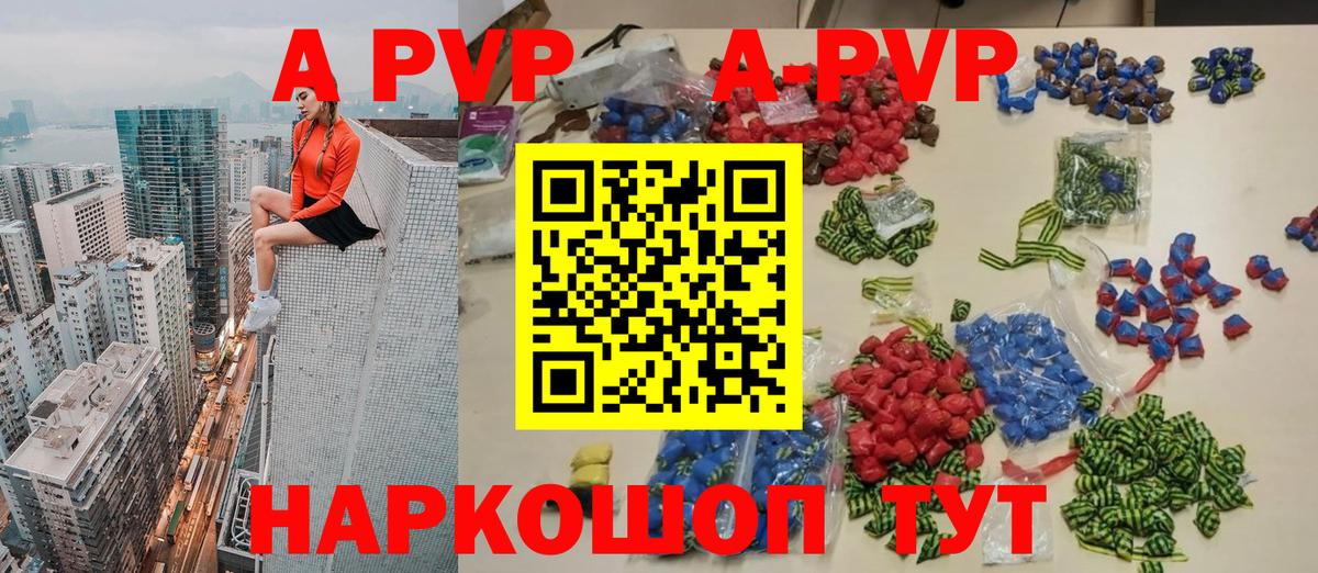 Алапаевск  A-PVP мука  Alpha PVP  Alpha PVP VHQ  Вход с VPN 