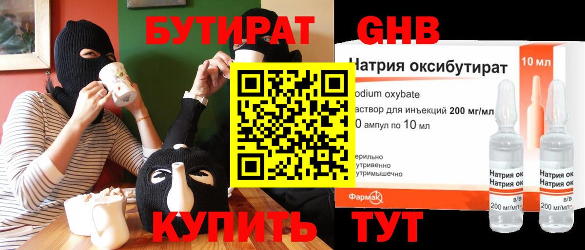 Алапаевск  Бутират  Вход с VPN  Бутират BDO 33% 
