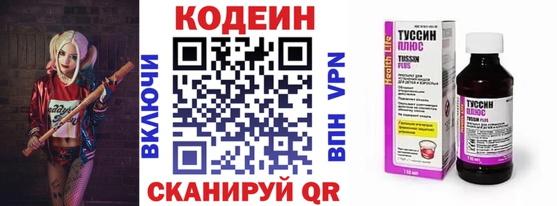 Кодеиновый сироп Lean напиток Lean (лин) купить наркоту Алапаевск