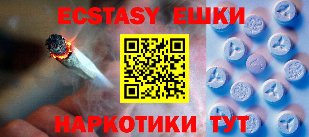 OMG ТОР  Вход с VPN  Ecstasy  ЭКСТАЗИ 280мг  это наркотические препараты  ЭКСТАЗИ таблы  Алапаевск 