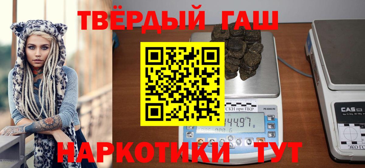 даркнет сайт  ГАШИШ VHQ  ГАШ hashish  Вход с VPN  Алапаевск 