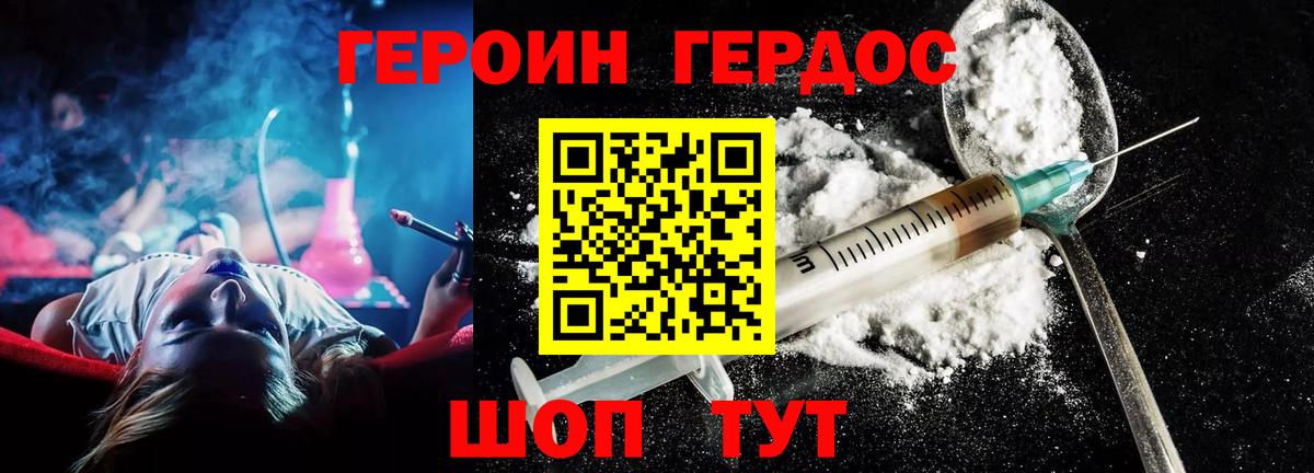 Героин гречка Алапаевск