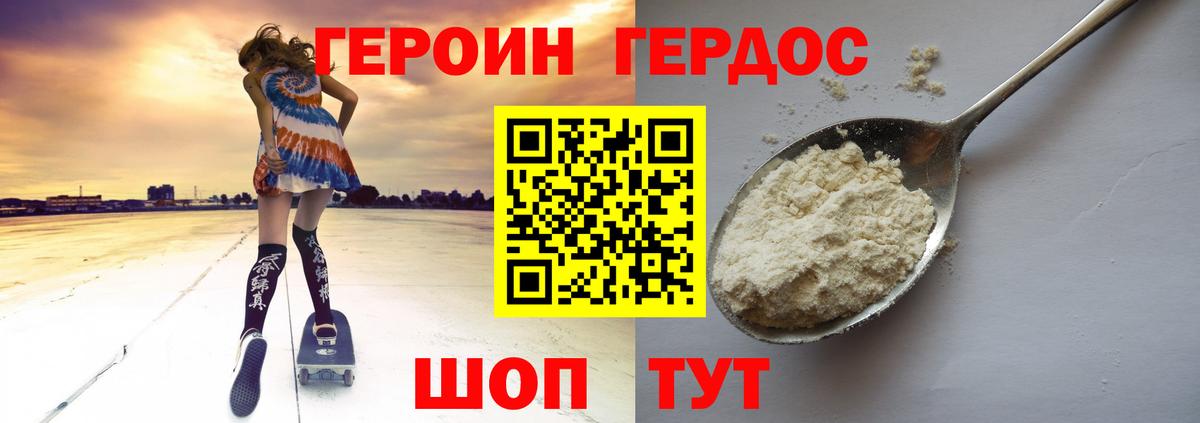 Героин герыч  Вход с VPN  Алапаевск 