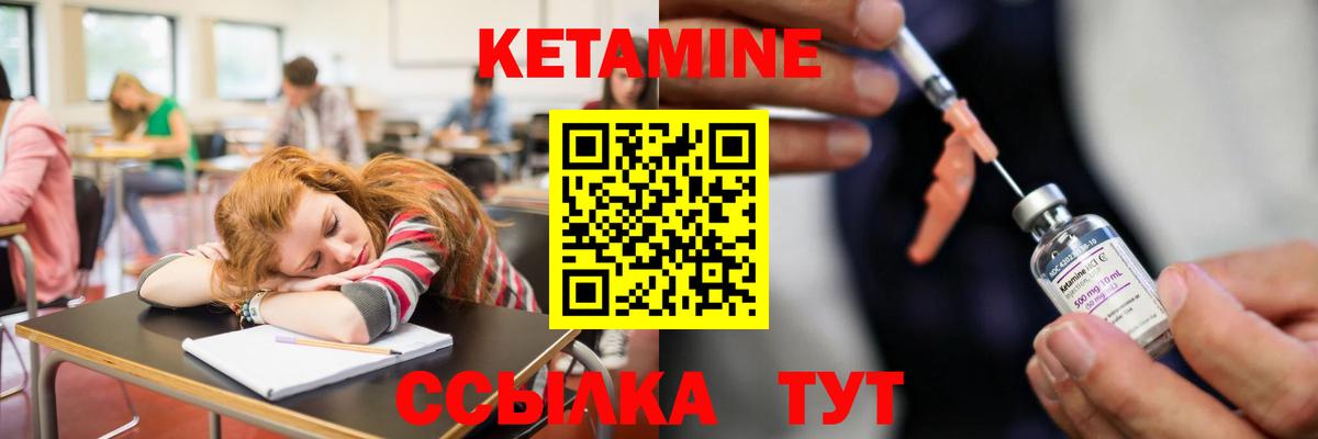 КЕТАМИН VHQ  КЕТАМИН VHQ  Алапаевск  Вход с VPN 