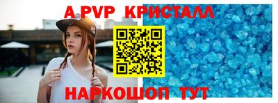 apvp Канаш