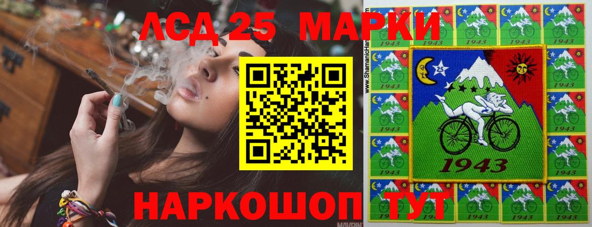 LSD-25 экстази ecstasy  ЛСД экстази кислота  Лсд 25 экстази  Вход с VPN  Алапаевск 