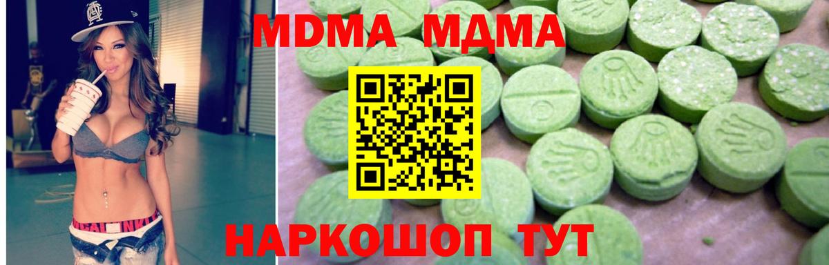 MDMA кристаллы  МДМА VHQ  Алапаевск  Вход с VPN 