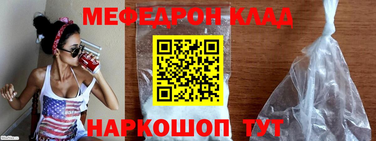 Мефедрон кристаллы  МЯУ-МЯУ  Алапаевск  купить   МЕФ  МЯУ-МЯУ 4 MMC  Вход с VPN 