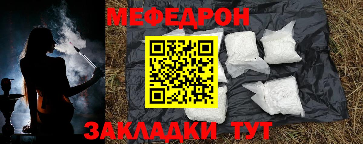 Меф мяу мяу мука Алапаевск