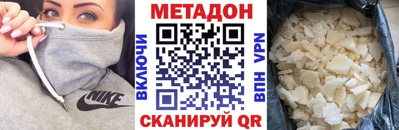 как найти Алапаевск МЕТАДОН кристалл
