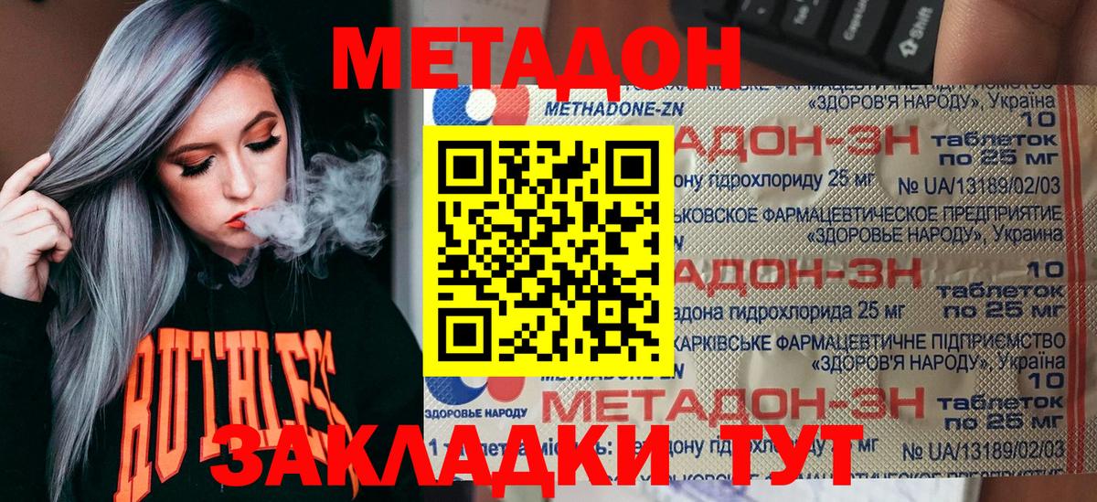 Метадон белоснежный Алапаевск