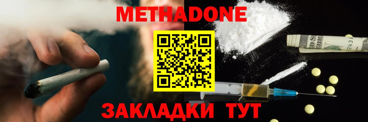 Алапаевск  МЕТАДОН VHQ  Метадон мёд  Вход с VPN 