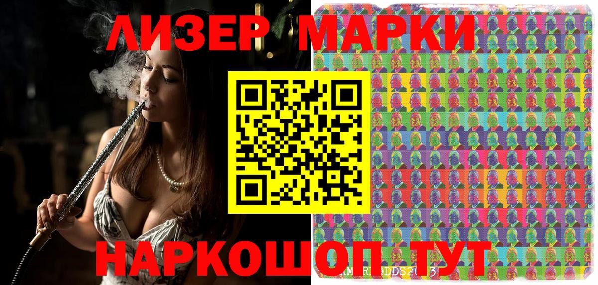 Марки 25I-NBOMe 1,5мг  Вход с VPN  Марки 25I-NBOMe  Алапаевск 