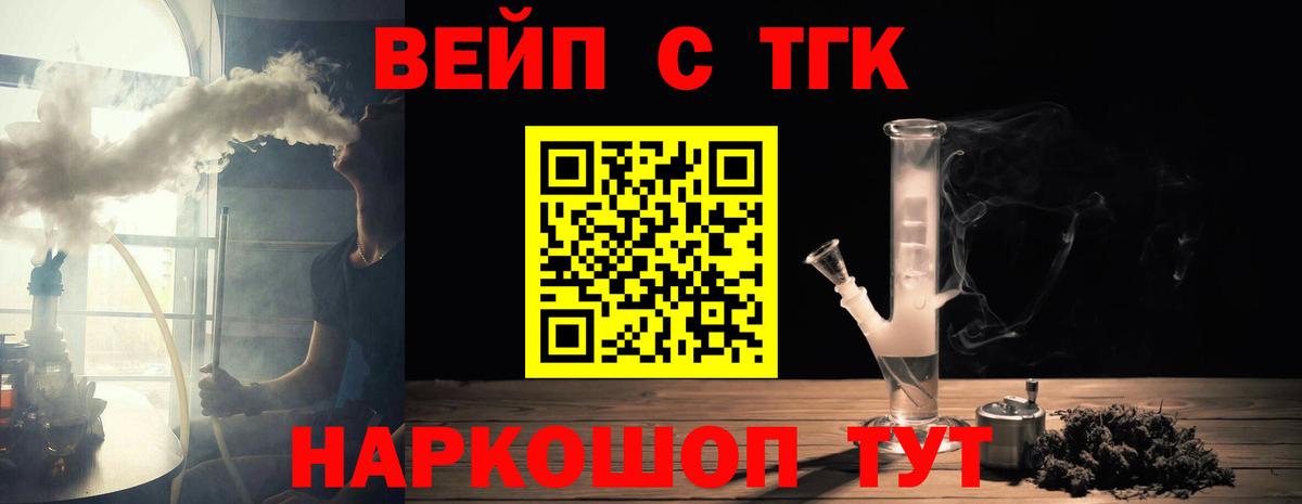 ТГК жижа  Вход с VPN  Алапаевск  ТГК гашишное масло 